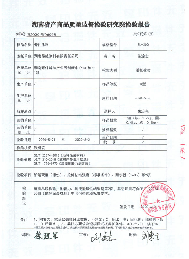 �ɻ�Ϳ�ϙz�(y��n)��(b��o)��